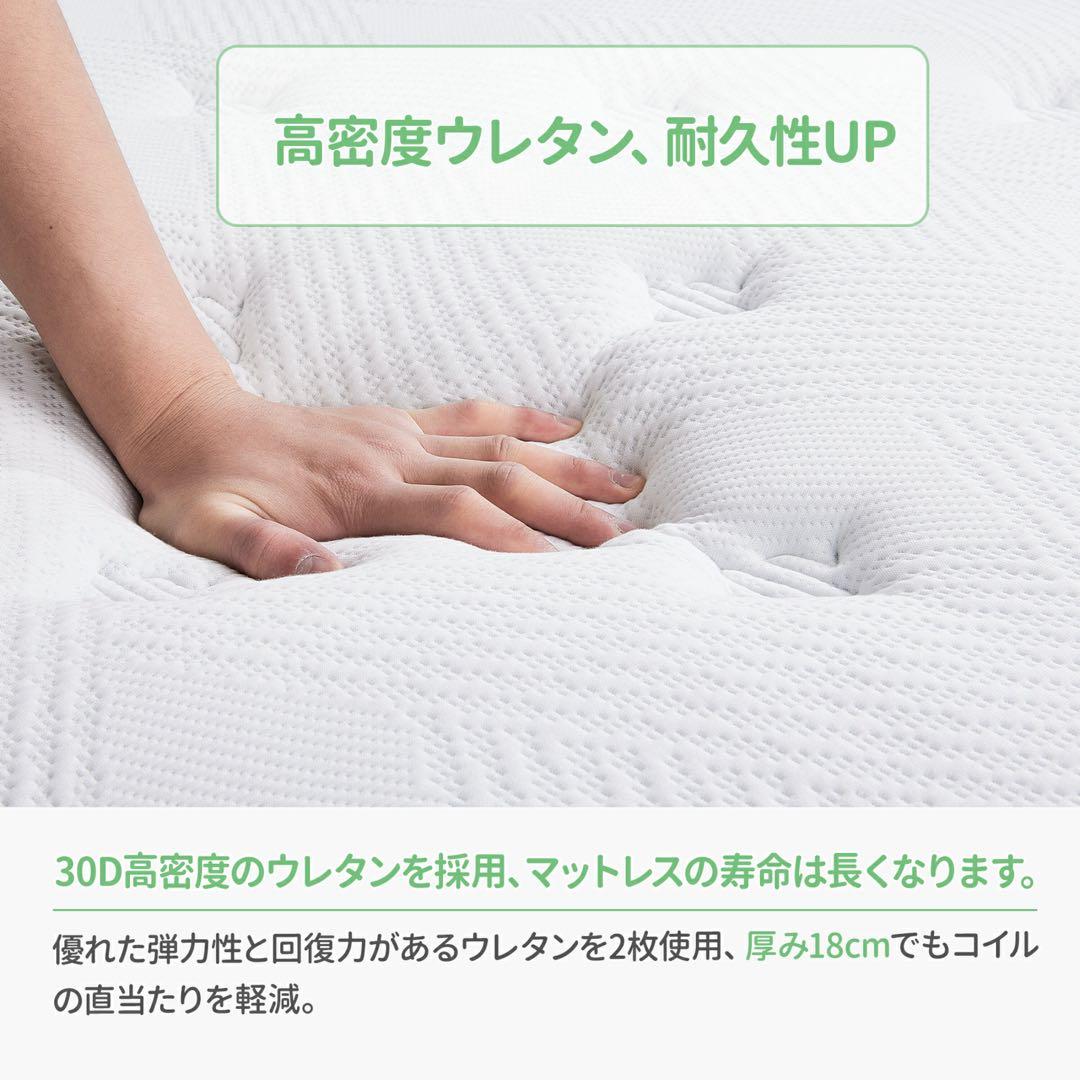マットレス ダブル 厚み18cm やや硬め ポケットコイルマットレス 高反発