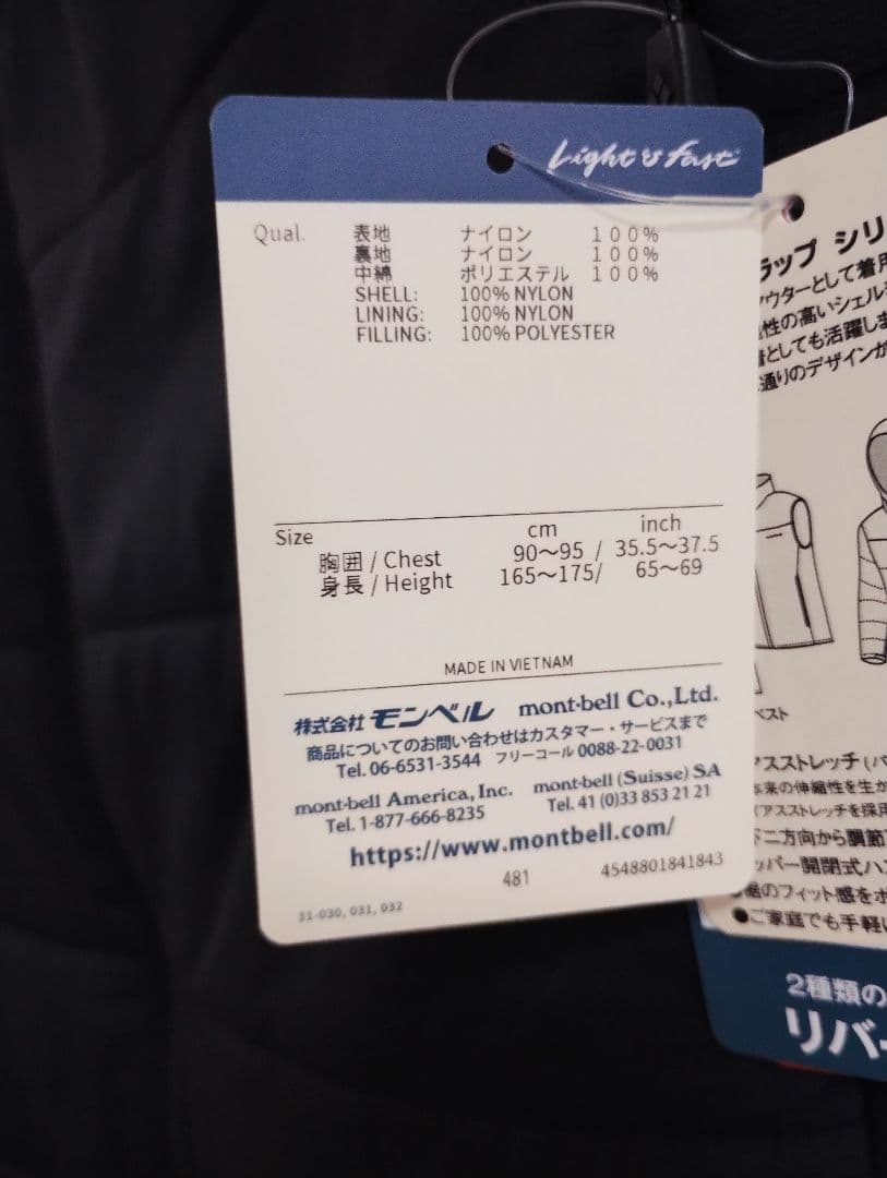 mont-bell サーマラップベスト　リバーシブル　黒・グレー メンズM