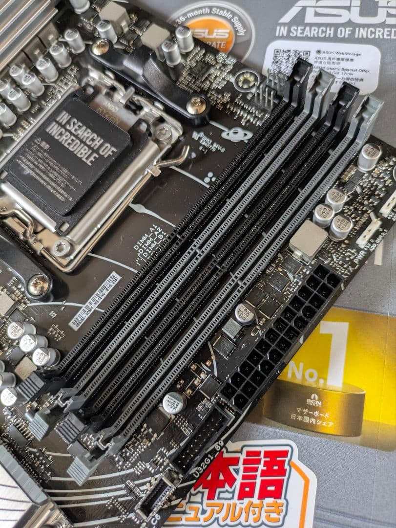 ASUS PRIME B650M-A II　動作未確認