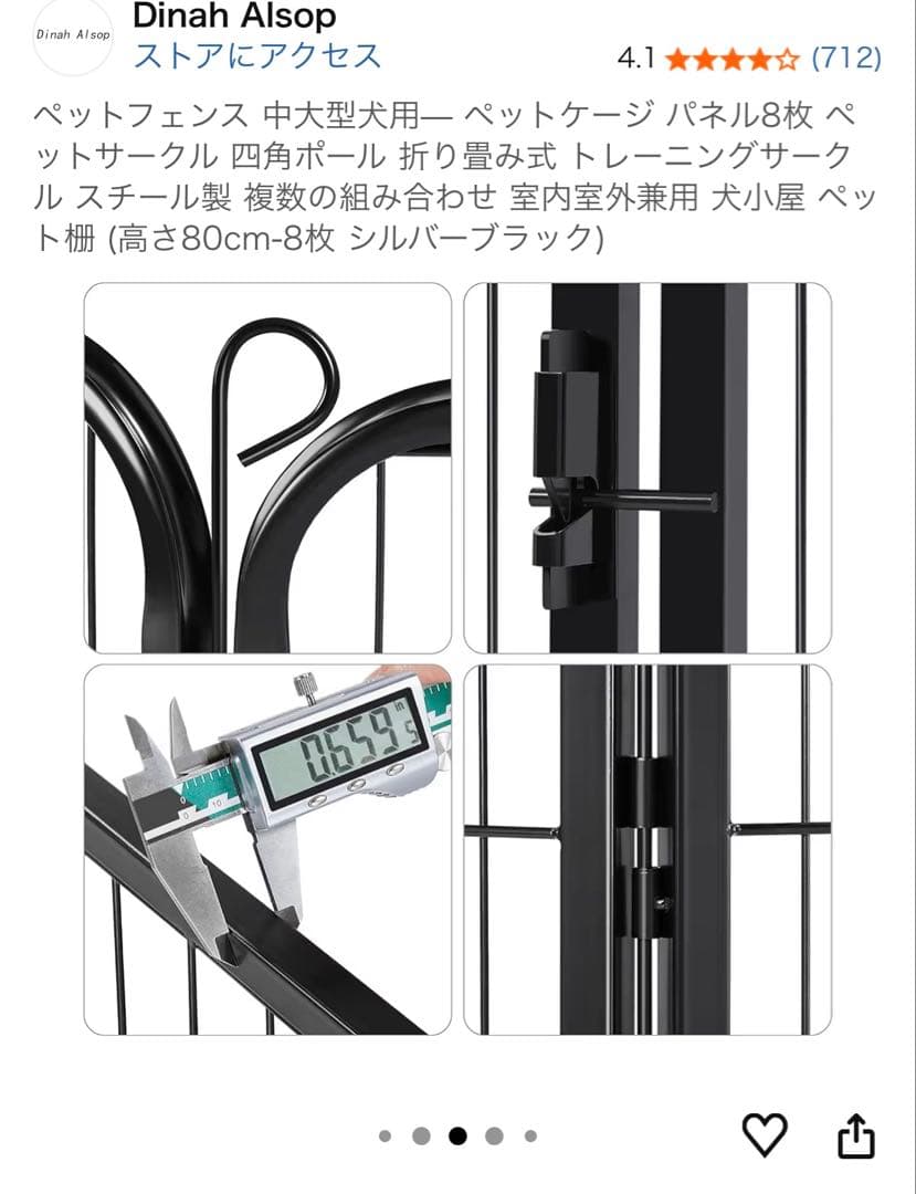 ペットフェンス 中型犬用 折り畳み式 8枚