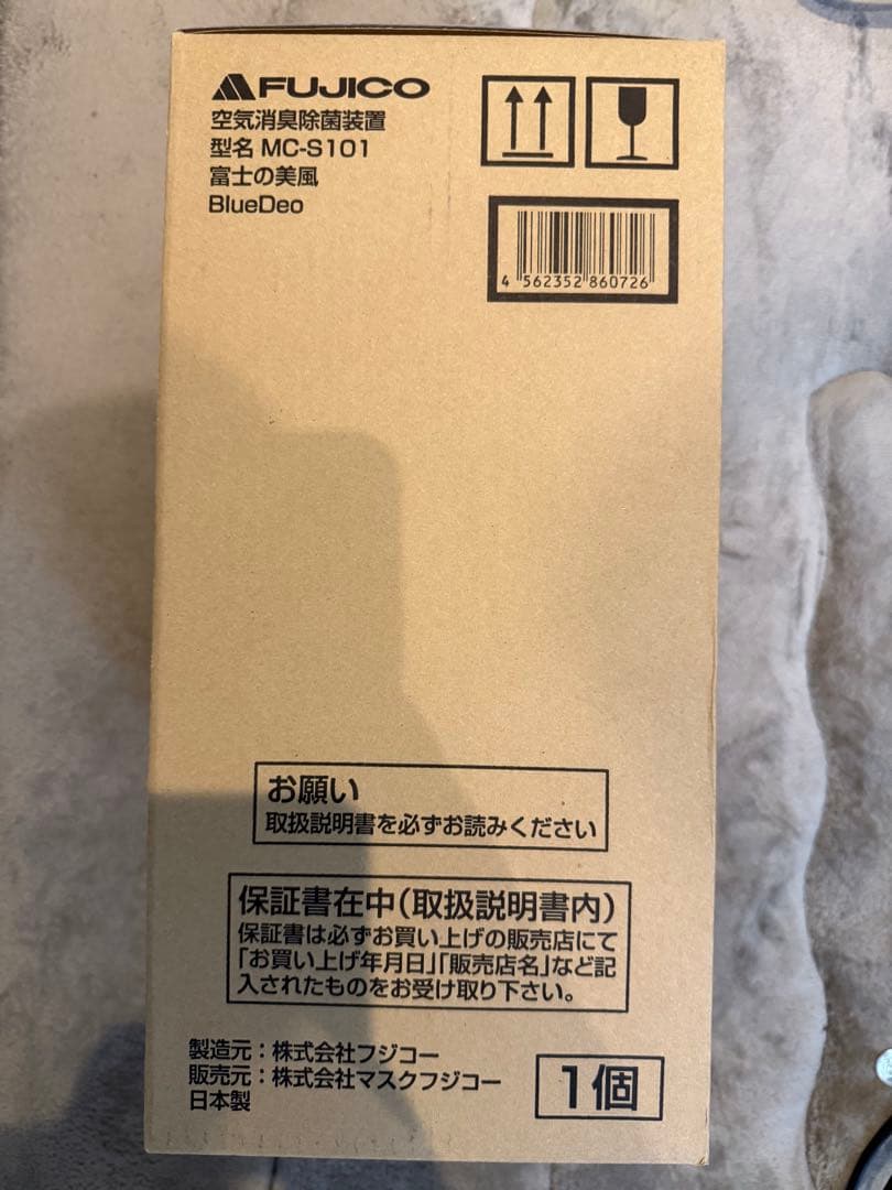 【新品未開封】FUJICO Blue Deo 空気消臭除菌装置 MC-S101