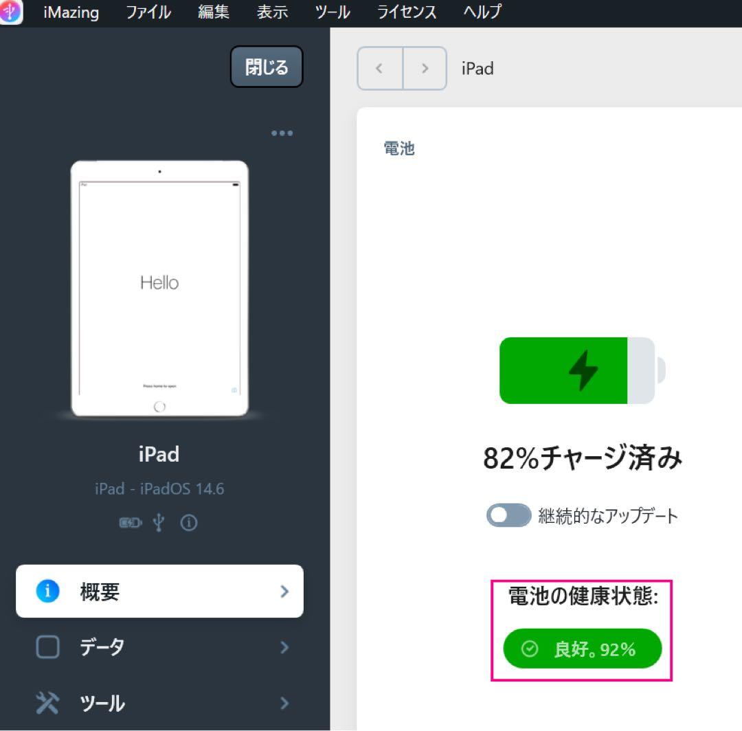 バッテリー最大容量92%iPad 第7世代 32GB Wi-Fiセルラー ドコモ
