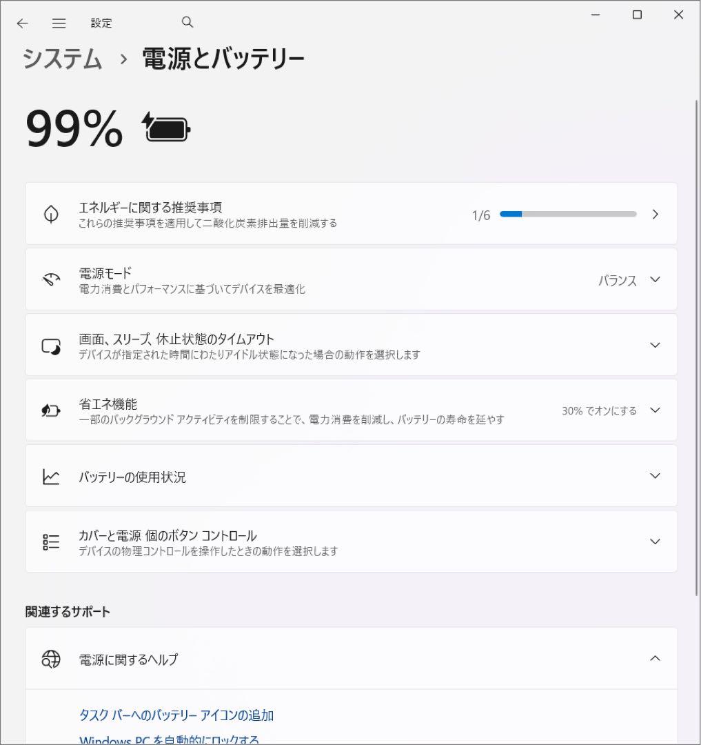 富士通 AH53/C2 Core i7 SSD 2TB 32GB Win11