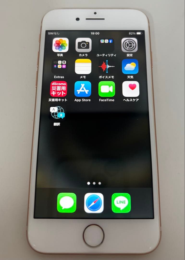 Apple iPhone 8 64GB 美品