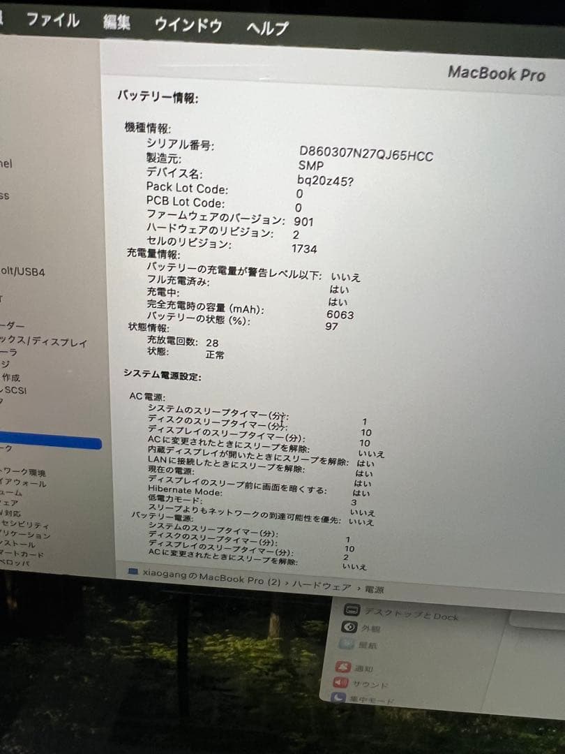 【2025年os搭載】MacBook Pro 15インチ　32gメモリ-