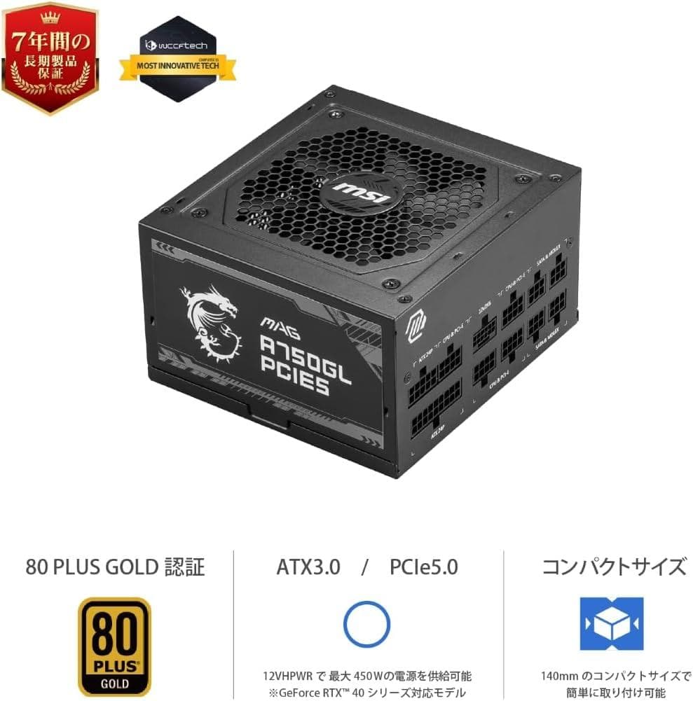 ※専用※ MSI 750W 電源ユニット MAG A750GL