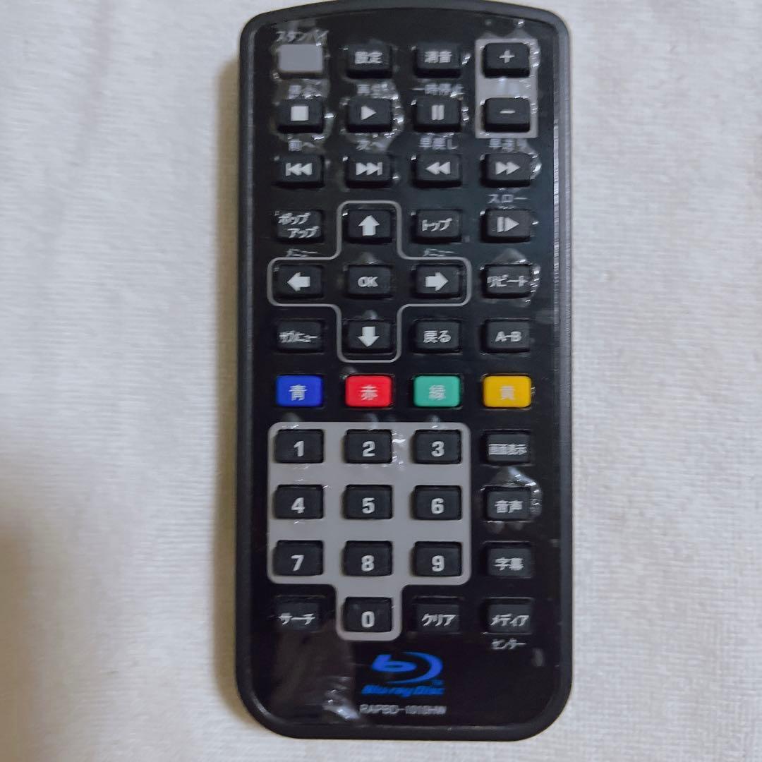 【本日限定価格】 ポータブルブルーレイ 10インチ APBD-1010HW