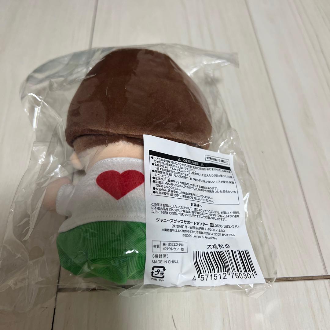 大橋和也 ちびぬい