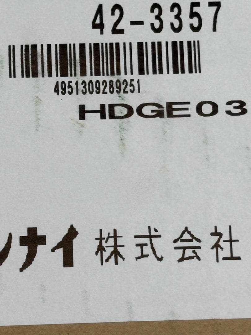 リンナイ　業務用　ガス炊飯器　RRーS20SF ガス種　12A−13A 都市ガス