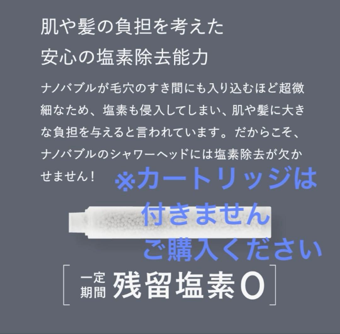 espiral エスパイラル　シャワーヘッド　ナノバブル　日本製