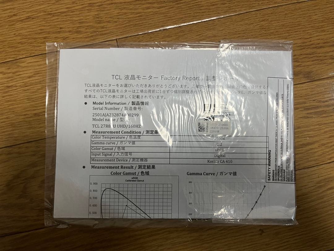 TCL 量子ドットMini LED モニター 27インチ 27R83U