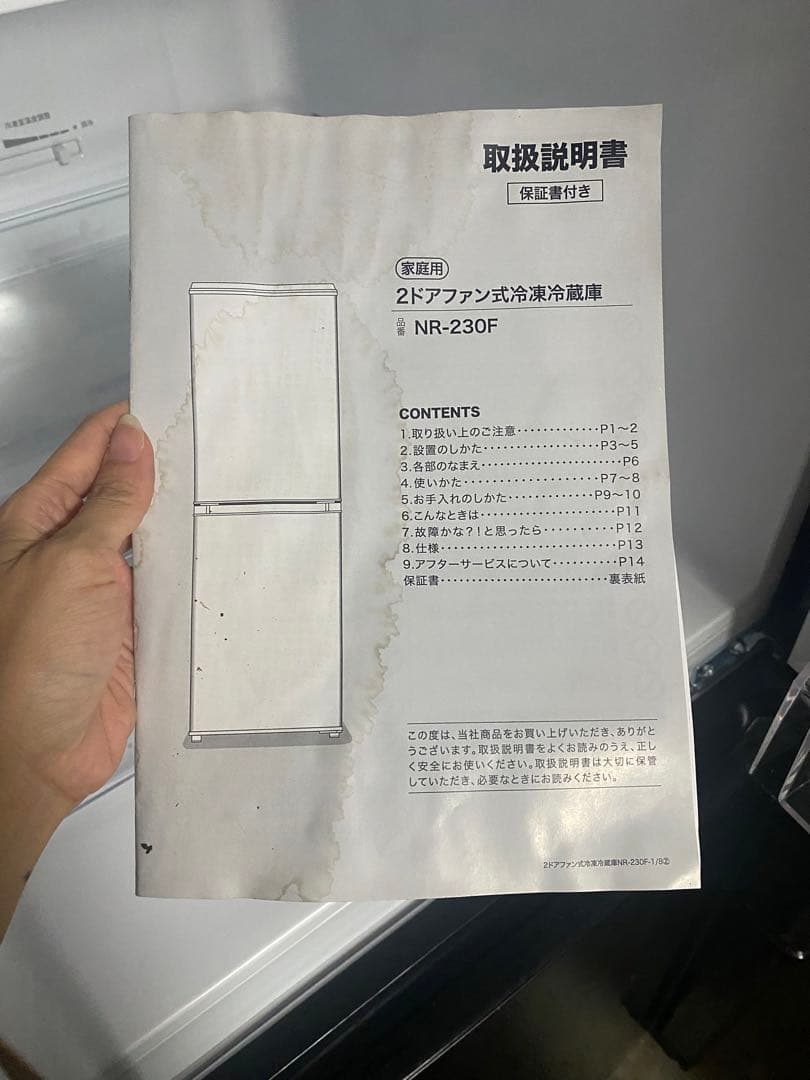 ノンプーモカ ☆ニトリNR-230B BK ブラック冷蔵庫 2024年製