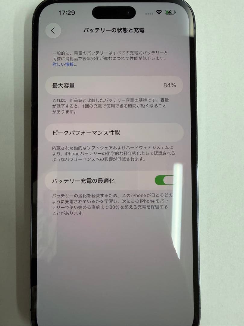 Apple iPhone 14 Pro Max 256GB ディープパープル