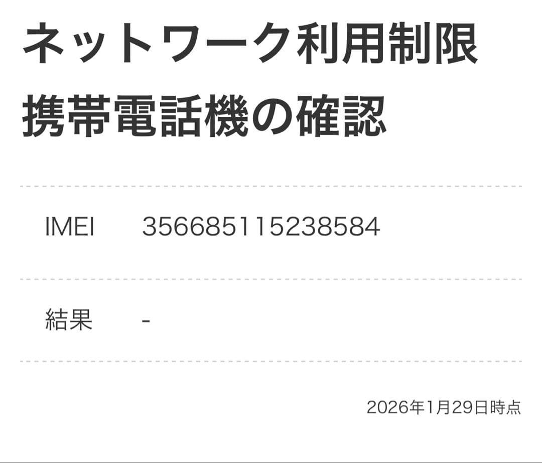 Apple iPhone 12 Pro パシフィックブルー バッテリー84%