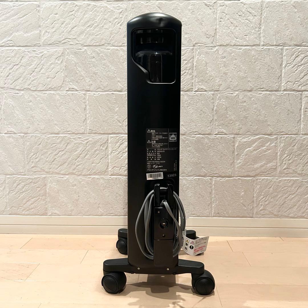 極美品 デロンギ オイルヒーター マルチダイナミックヒーター MDH09-PB