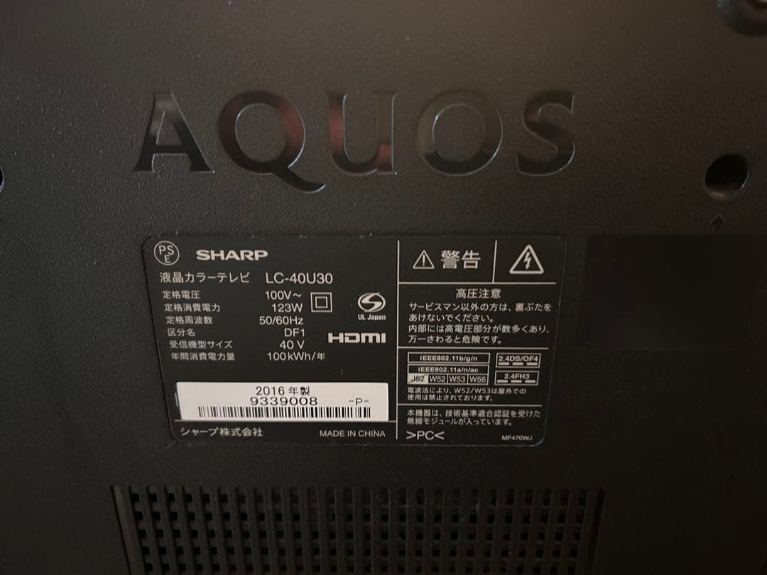 SHARP AQUOS 液晶テレビ LC-40U30