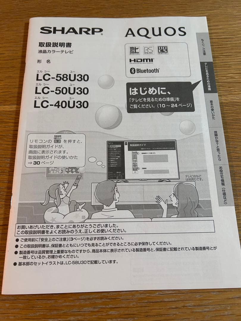 SHARP AQUOS 液晶テレビ LC-40U30