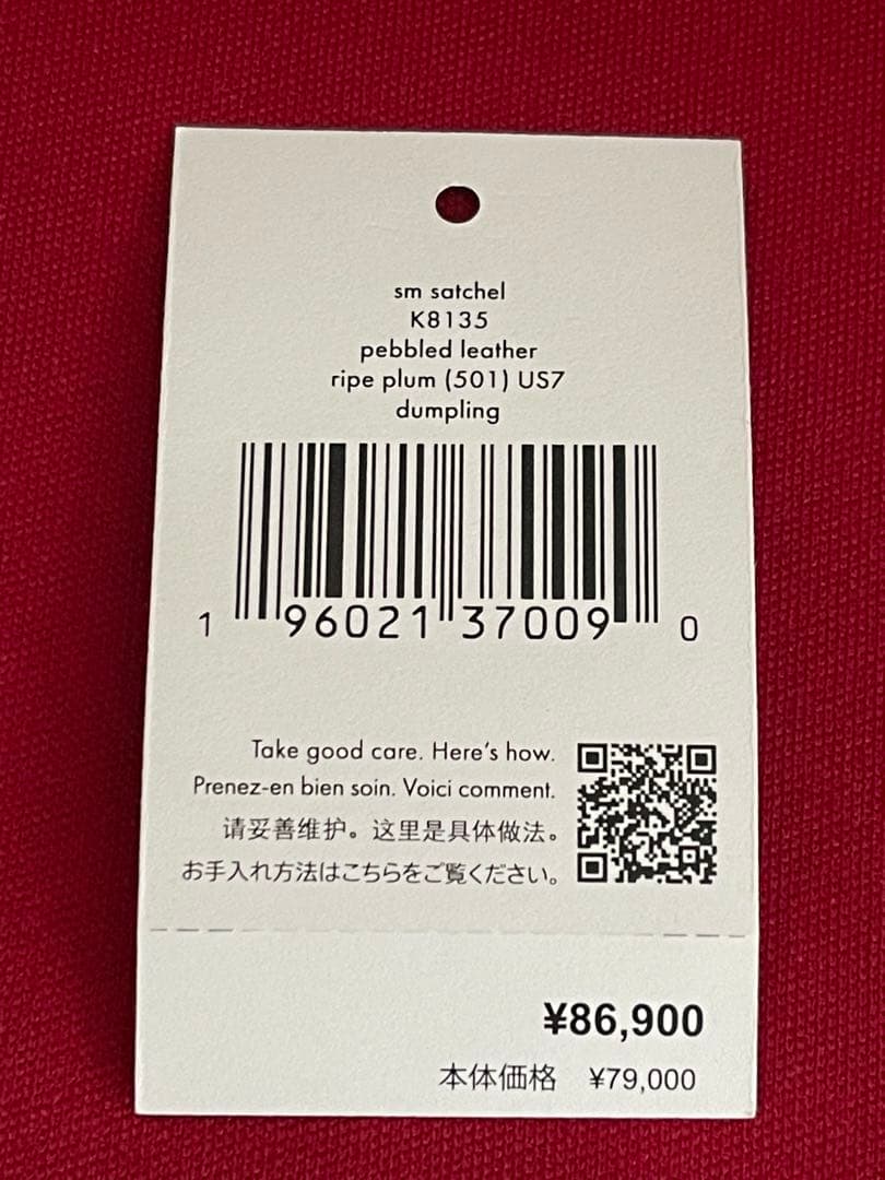 ケイトスペード ダンプリング スモール サッチェルパープル系新品未使用