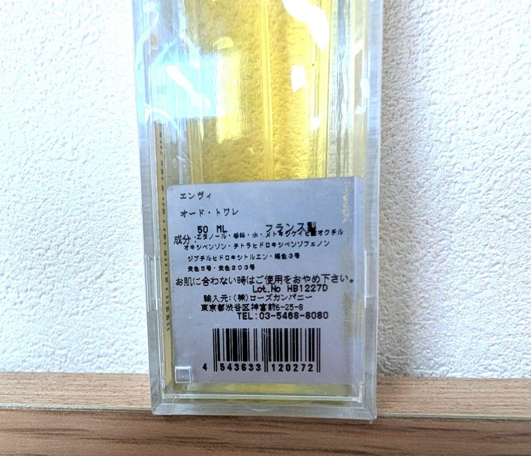 リ*ン様 未使用ケース入りGUCCI ENVYオードトワレ 廃盤 50ml