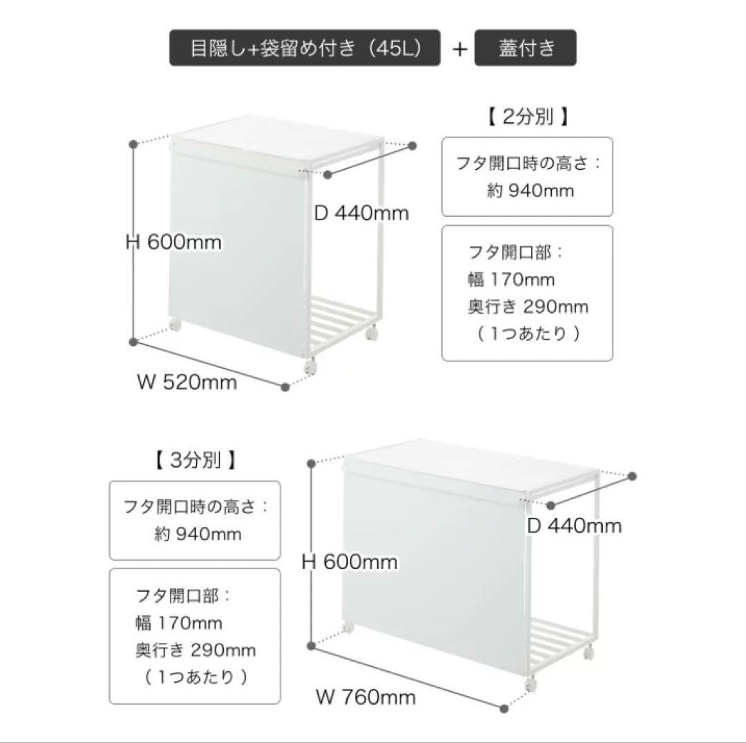 タワー　蓋付きダストワゴン 45L