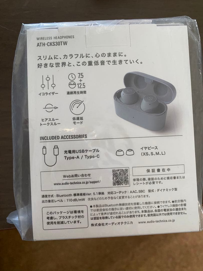 値下げ中【新品】audio−technicaATH-CKS30TW BLUE