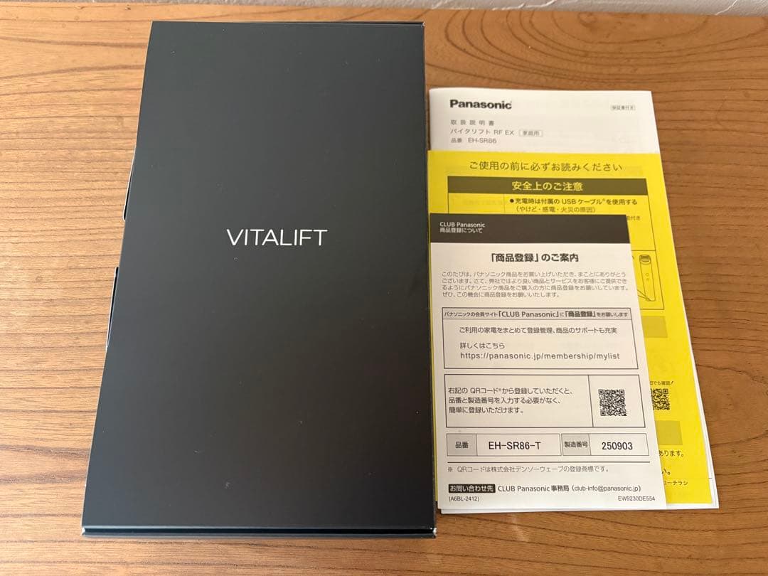 パナソニック Panasonic バイタリフト RF EX EH-SR86-T