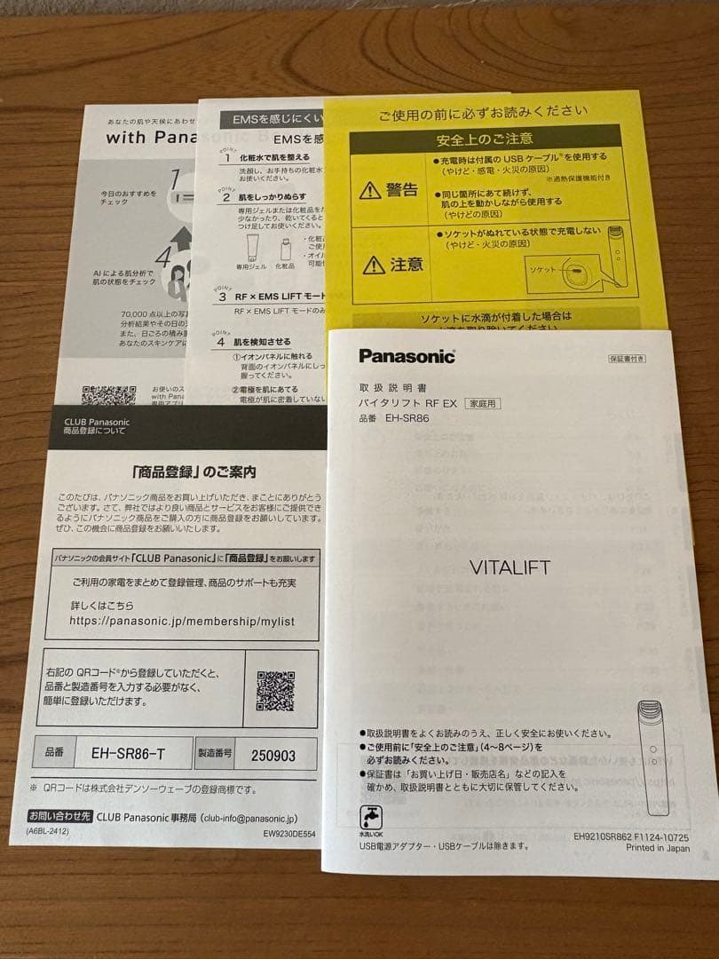 パナソニック Panasonic バイタリフト RF EX EH-SR86-T