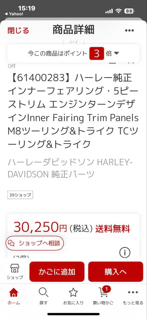 鴨*ん様 バイク 外装トリムパネル グロスブラック