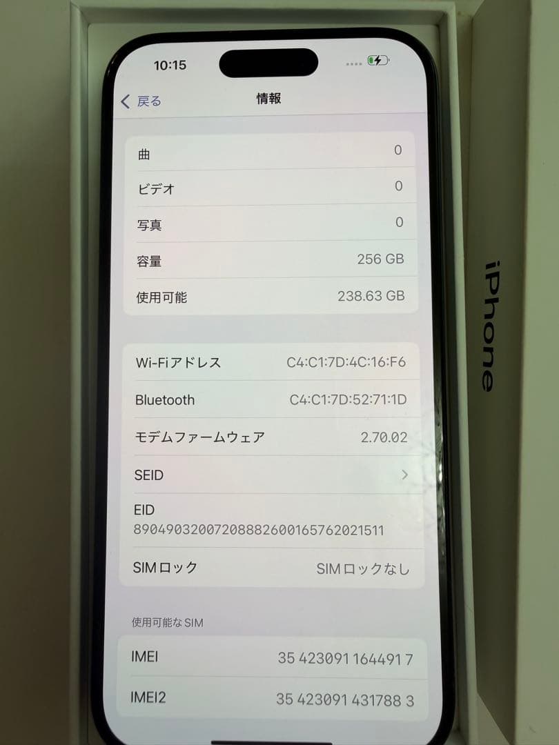 iPhone15 Pro 256GB ブルーチタニウム