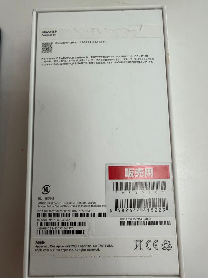 iPhone15 Pro 256GB ブルーチタニウム