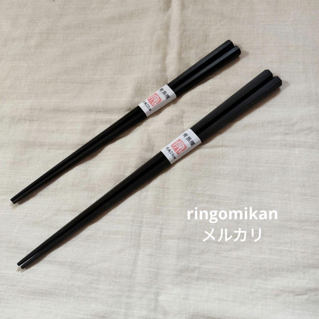 希少品レア　箸楽人　小林守作　青黒檀6角箸8角箸2膳セット　六本木箸長