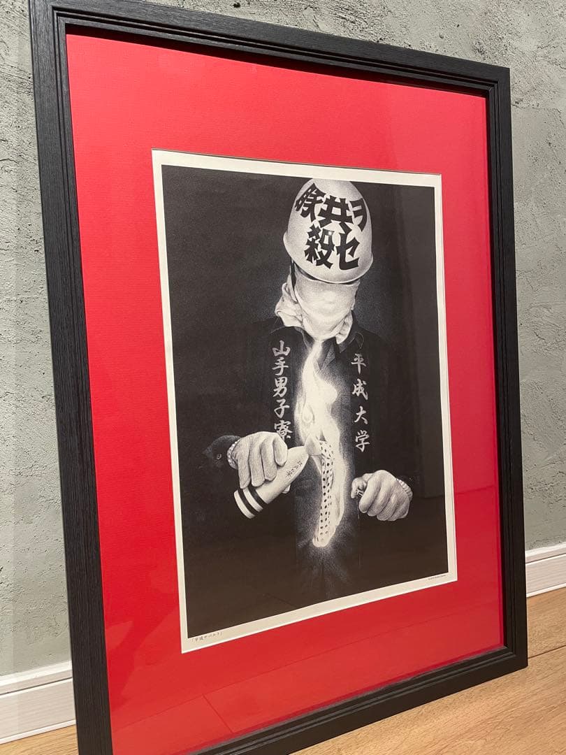 モノクロアート 額縁付き　平成ゲバルト