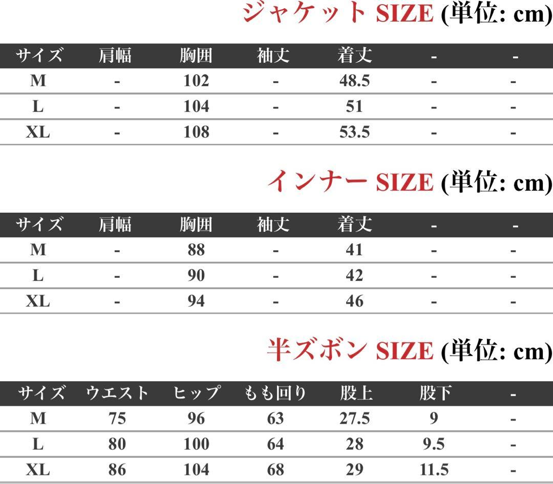 あんさんぶるスターズ！！ Ra*bits TRIP衣装(Mサイズ)