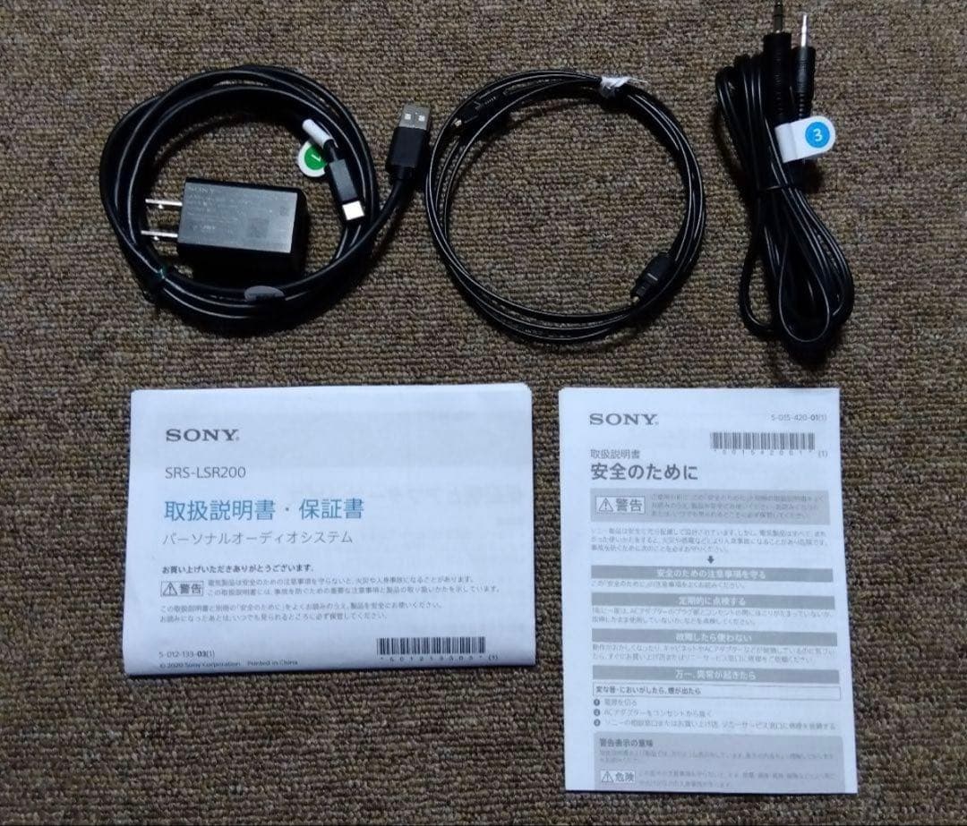 新品未使用　SONY パーソナルオーディオシステム SRS-LSR200