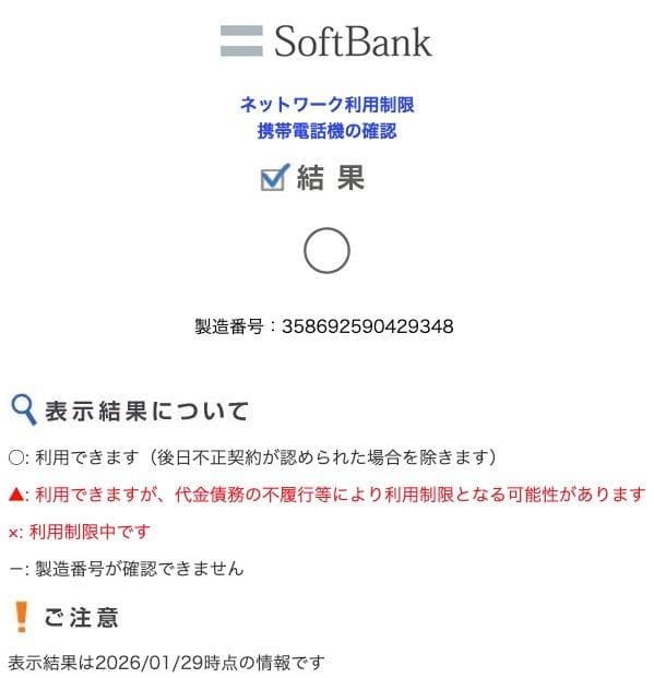 S*i様 SONY XPERIA 5 IV A204SO SIMフリー 本体のみ