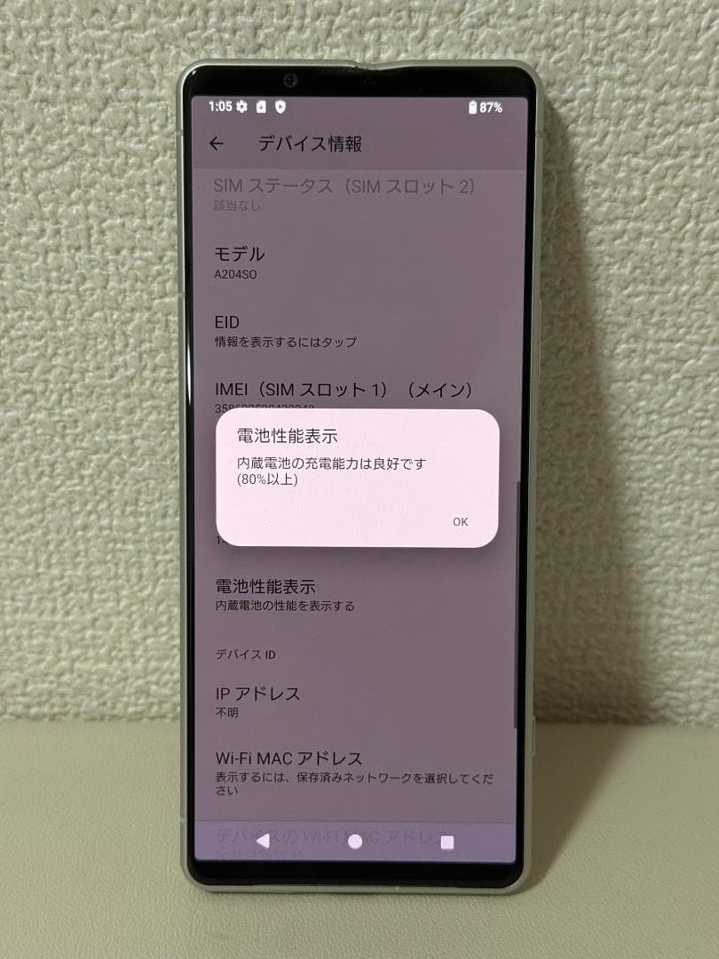 S*i様 SONY XPERIA 5 IV A204SO SIMフリー 本体のみ