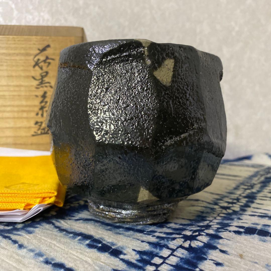 岡田裕　萩黒茶碗　茶道具