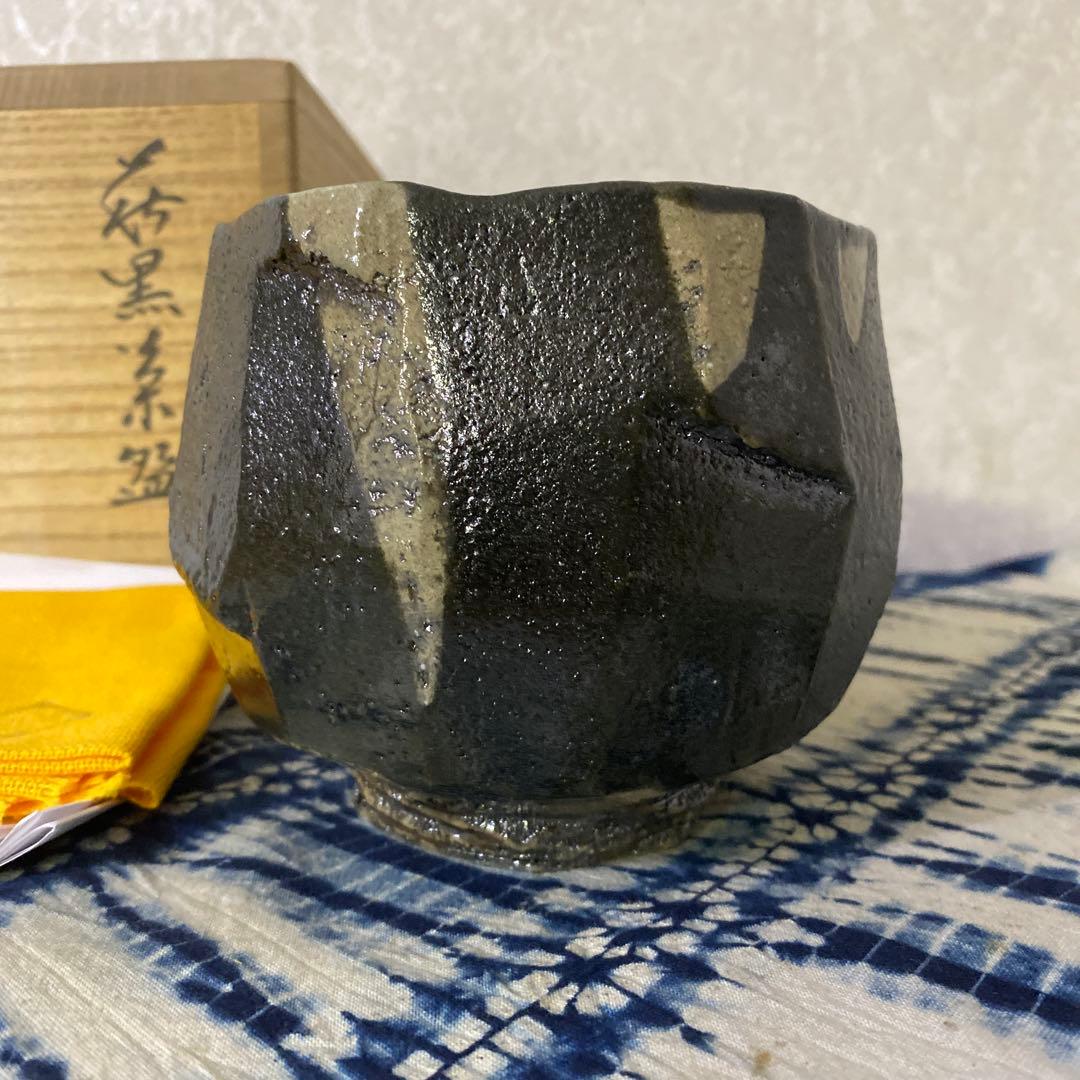 岡田裕　萩黒茶碗　茶道具