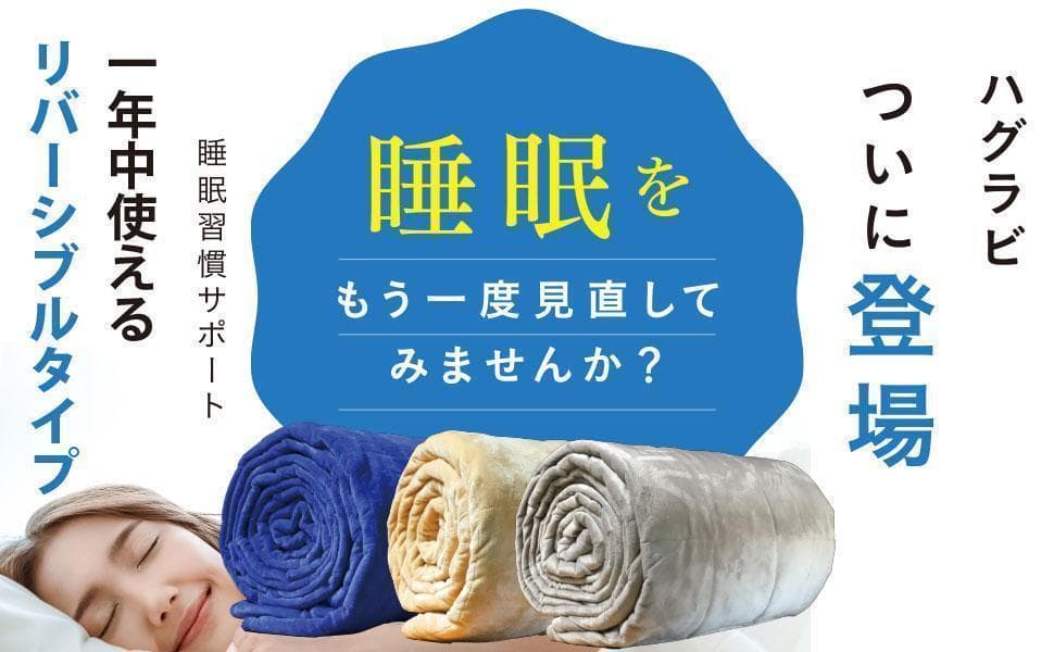 【廃盤】ハグラビウェイトブランケット/ベビーピンク・S(約6.8Kg)・シングル