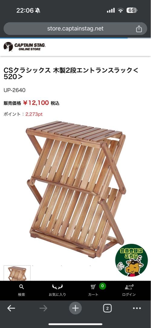 送料込みキャプテンスタッグアルミ背付ベンチ木製2段ラックサイドトレー2個セット