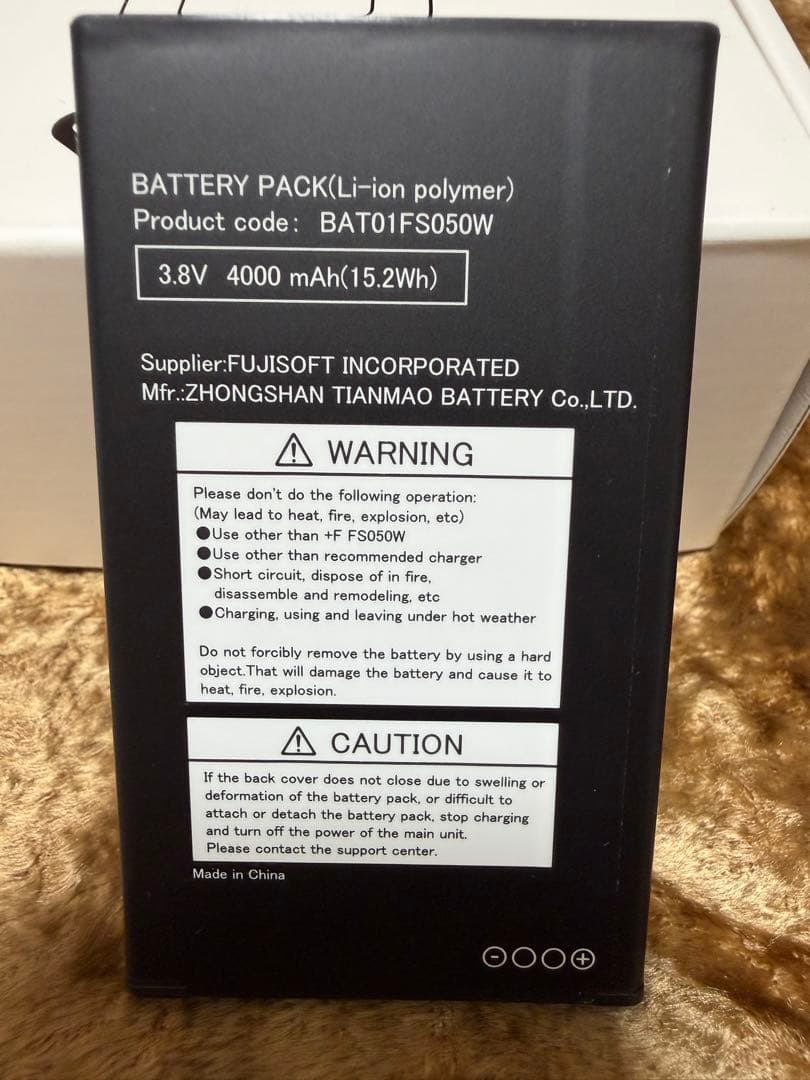 FUJISOFT FS050W 5Gモバイルルーター 専用USBカバー フィルム