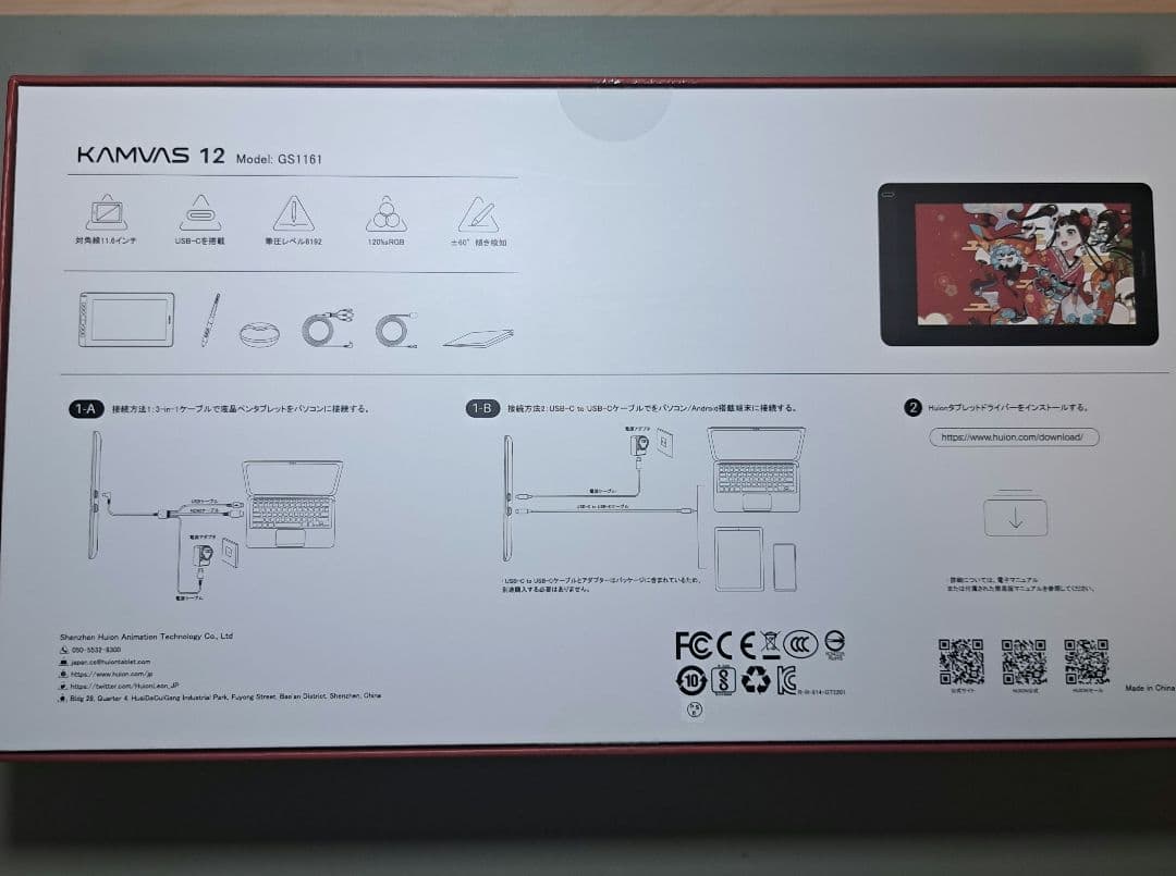 HUION Kamvas 12 液晶ペンタブレット本体セット