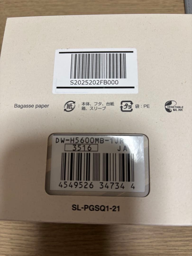 G-SHOCK ＊DW-H5600MB-1JR