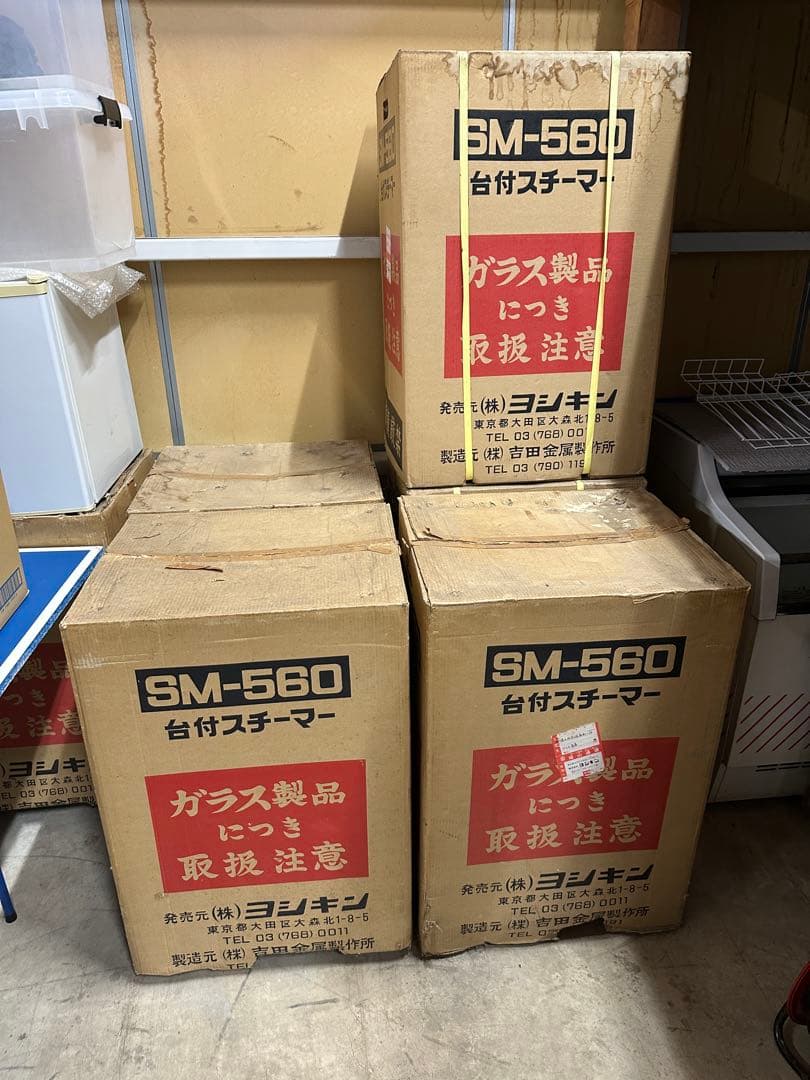 修理必要　昭和レトロ　井村屋 肉まん蒸気蒸し器