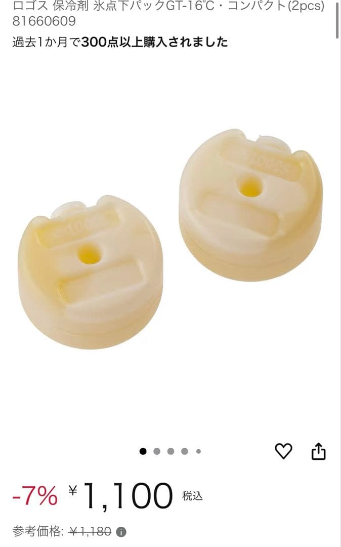 LOGOS ボディエアコン　保冷剤＆バッテリーつき