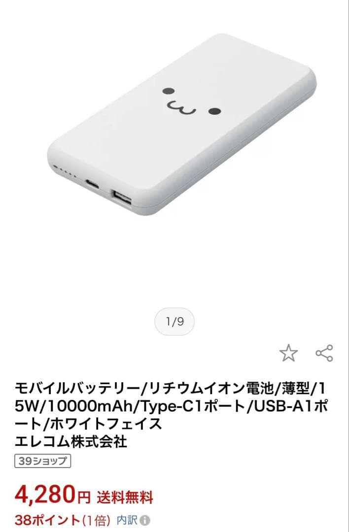 LOGOS ボディエアコン　保冷剤＆バッテリーつき