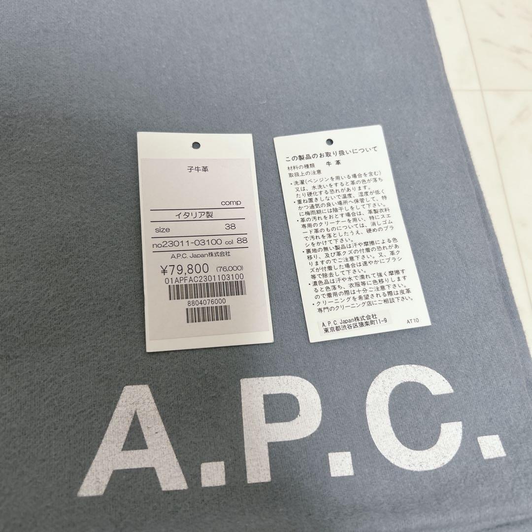 APC アーペーセー　ロングブーツ　子牛革　レザー 25cm