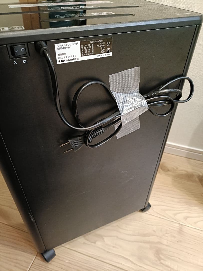 ナカバヤシ　パーソナルシュレッダーNSE-404BK