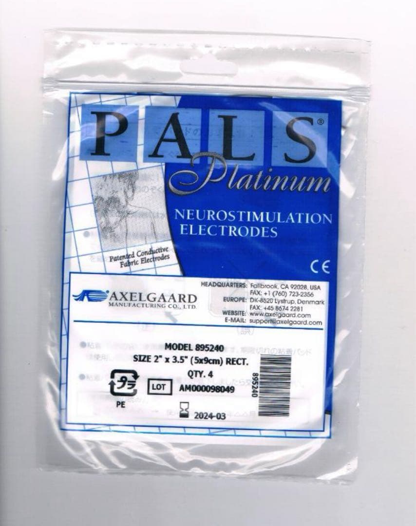 ★ショコラ★STYLIFT 伊藤超短波株式会社 EMSマッサージマシン