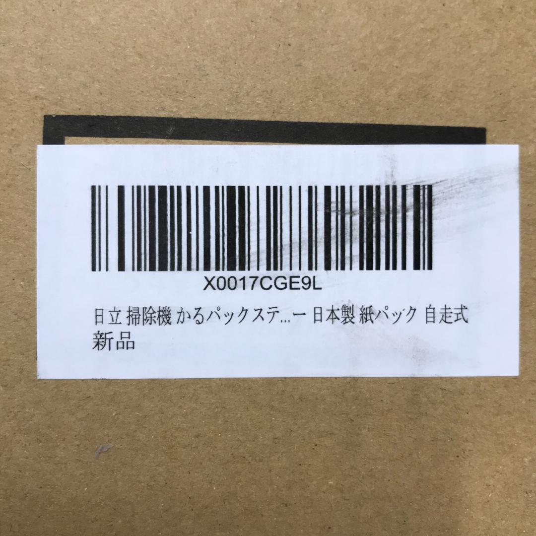 さ*ど様 日立 掃除機 かるパックスティック コードレス スティッククリーナー